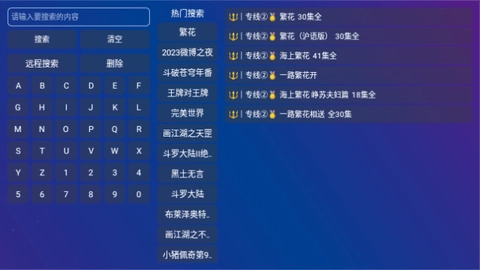 黄金影视TV电视版图3