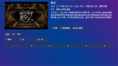 黄金影视TV电视版图1