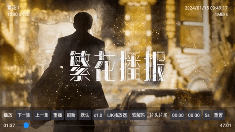 黄金影视TV电视版图2