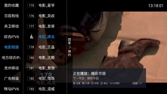 百家电视手机最新版图1
