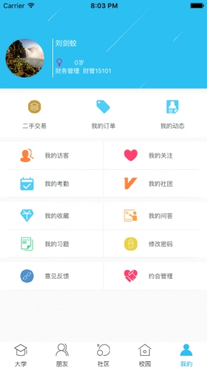 掌上湘南安卓免费版图4