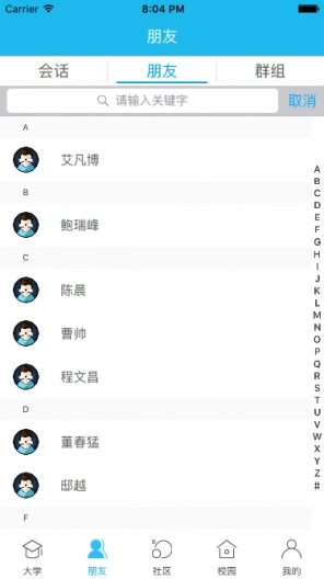 掌上湘南安卓免费版图2