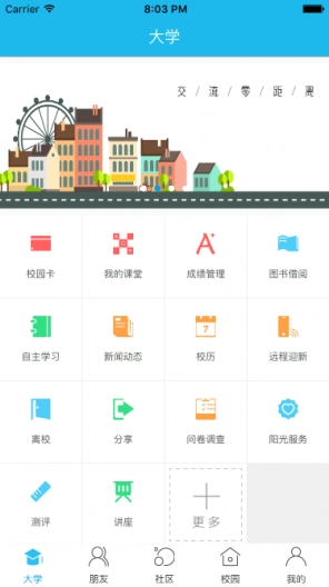 掌上湘南安卓免费版图1
