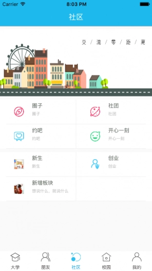 掌上湘南安卓免费版图3