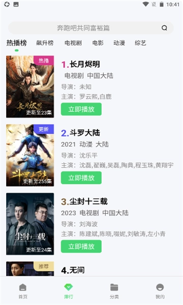 万国影院极速版图1