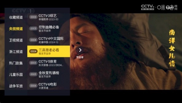 看看t手机免费版图2