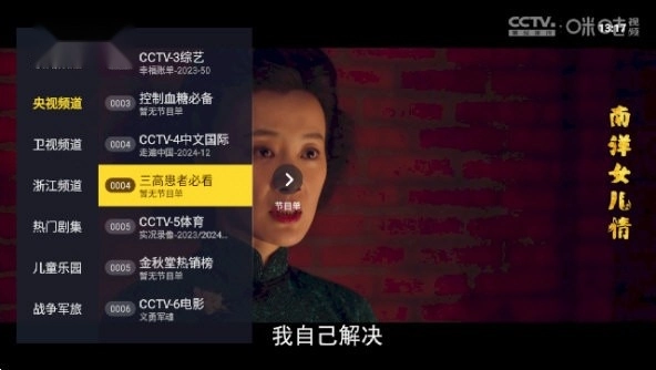看看t手机免费版图3
