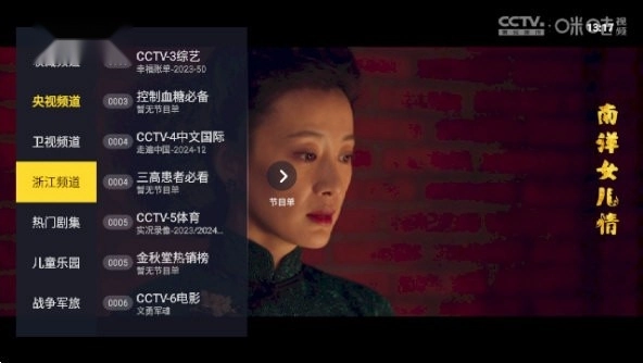 看看t手机免费版图1