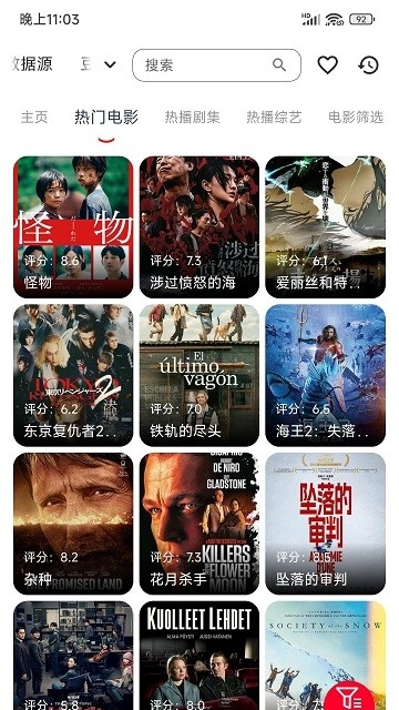 雨林影视安卓官方版图4