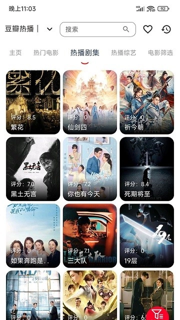 雨林影视安卓官方版图3