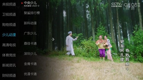 思古TV电视版图3