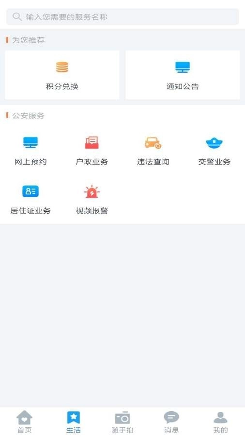 星城园丁官方最新版图2