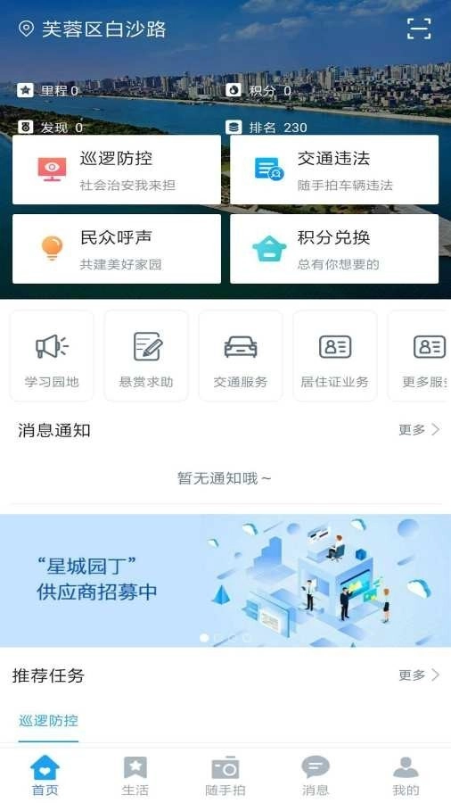 星城园丁官方最新版图3