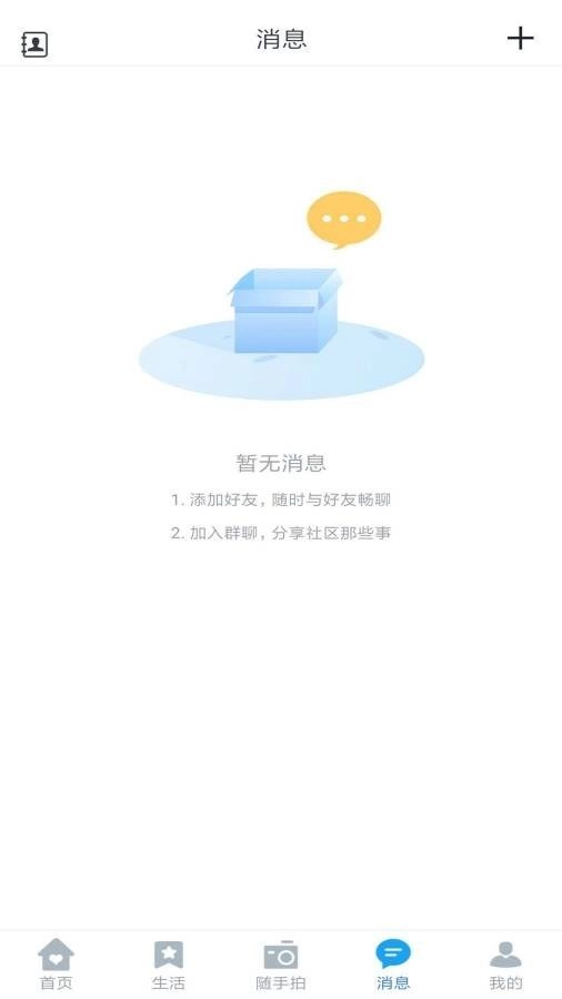 星城园丁官方最新版图4
