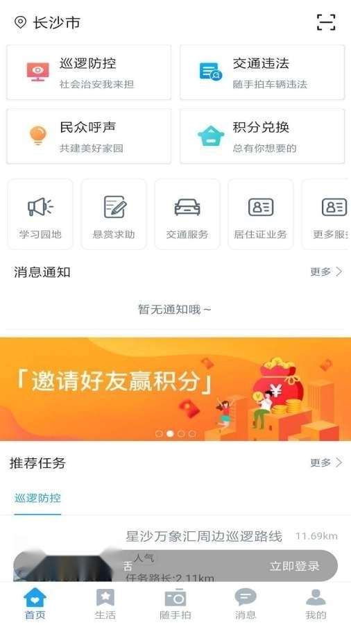 星城园丁官方最新版图5