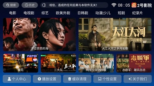2号影院盒子版2