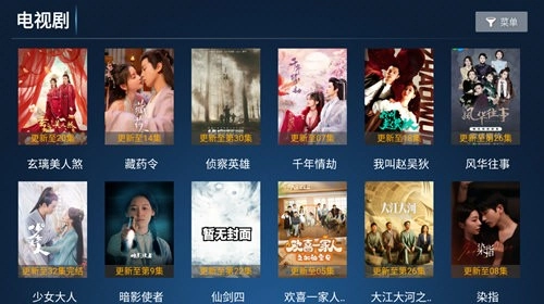 2号影院盒子版3