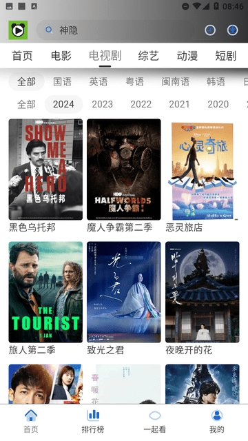 特猫影视免费版图2