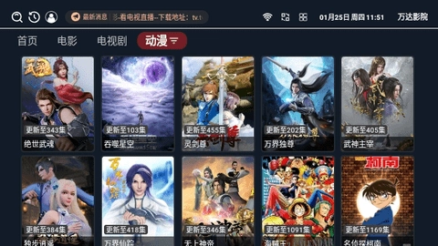 万达影院客户端官方最新版图1