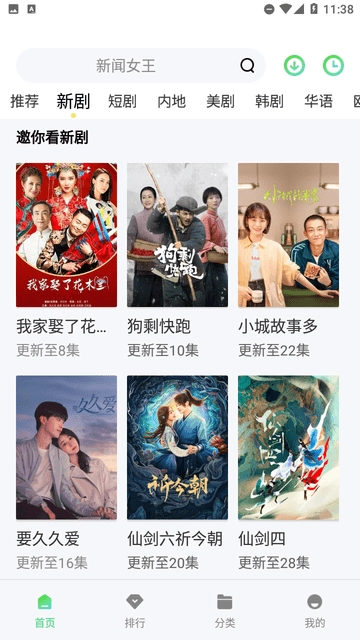 酷瓜影视安装最新版2