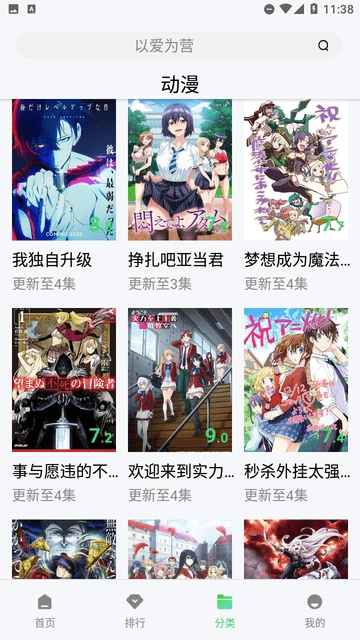 酷瓜影视安装最新版3