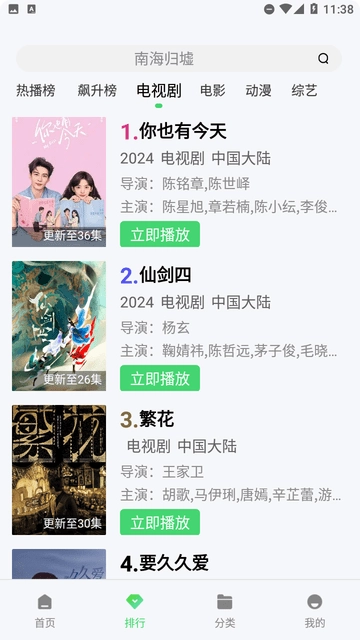 酷瓜影视安装最新版1
