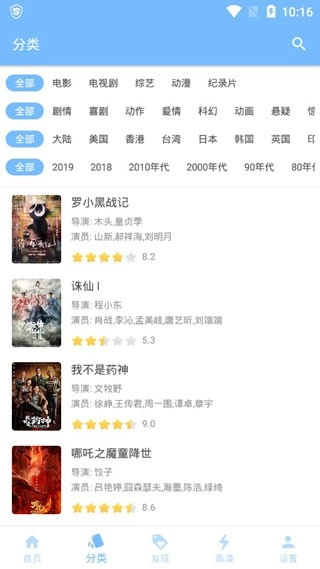哔哩哔哩轻视频官方正版图4