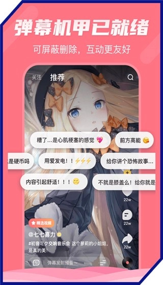 哔哩哔哩轻视频官方正版图3