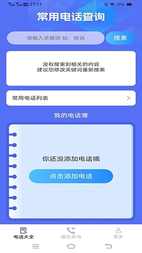 艺术音来电手机最新版图2