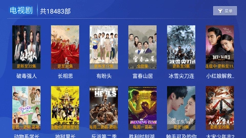 爱影视TV盒子版图3