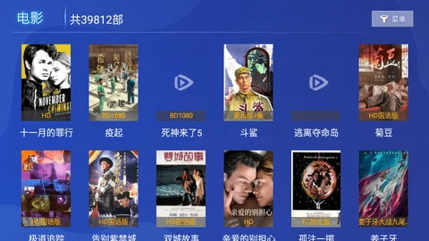 爱影视TV盒子版图4