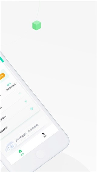 禾连上网助手官方最新版图2