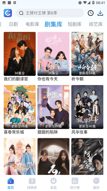 畅享影音手机版3