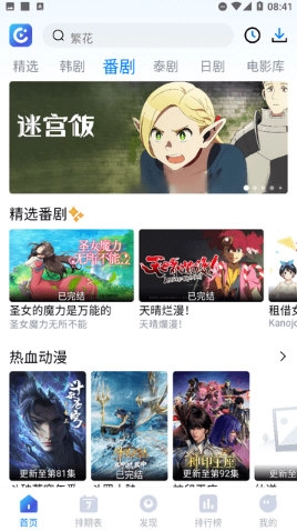 畅享影音手机版安卓下载