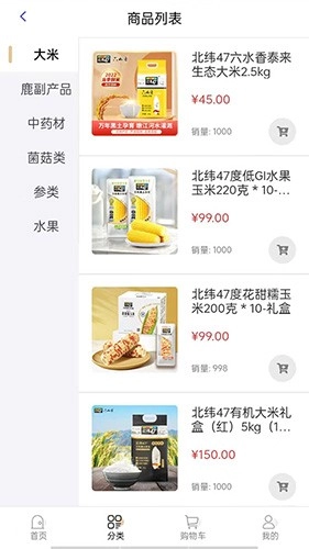 尔滨商城安卓版图3