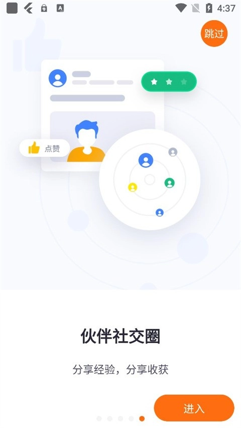 智蛛ai安卓官方版图3