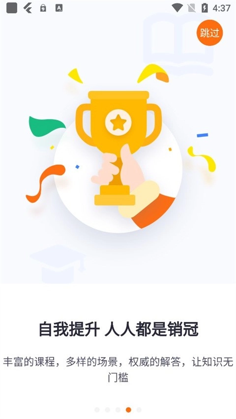 智蛛ai安卓官方版图2