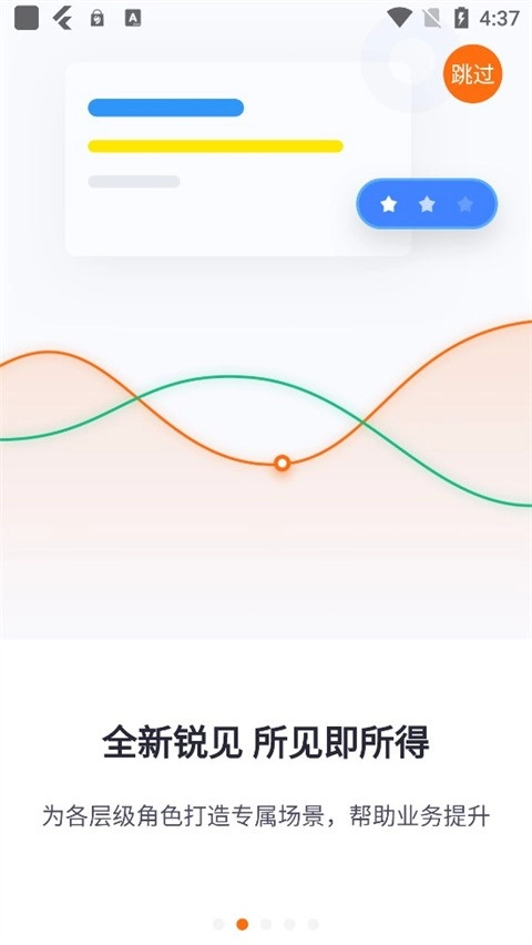 智蛛ai安卓官方版图1
