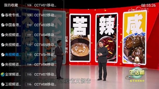 好看电视2026版图2