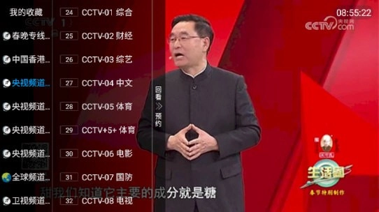 好看电视2026版图3