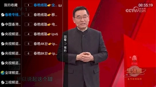 好看电视2026版图4