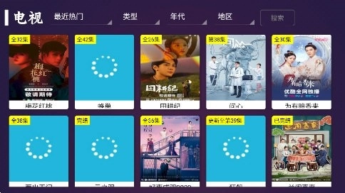 新极光tv电视版截图2