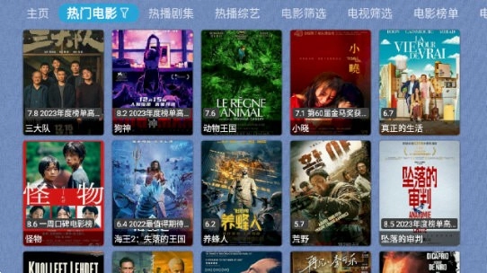 春盈天下盒子版图3