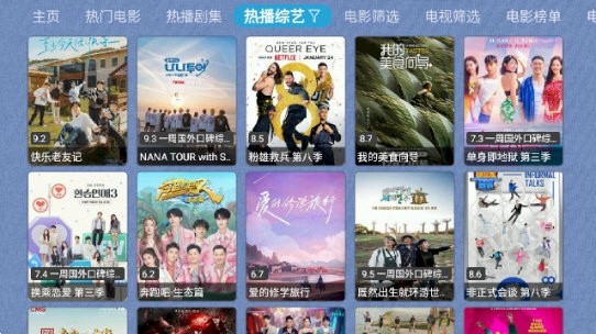 春盈天下盒子版图1
