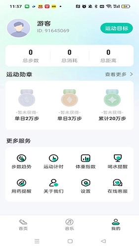绿色走一走安卓直装版图3