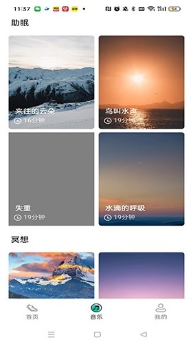绿色走一走安卓直装版图2