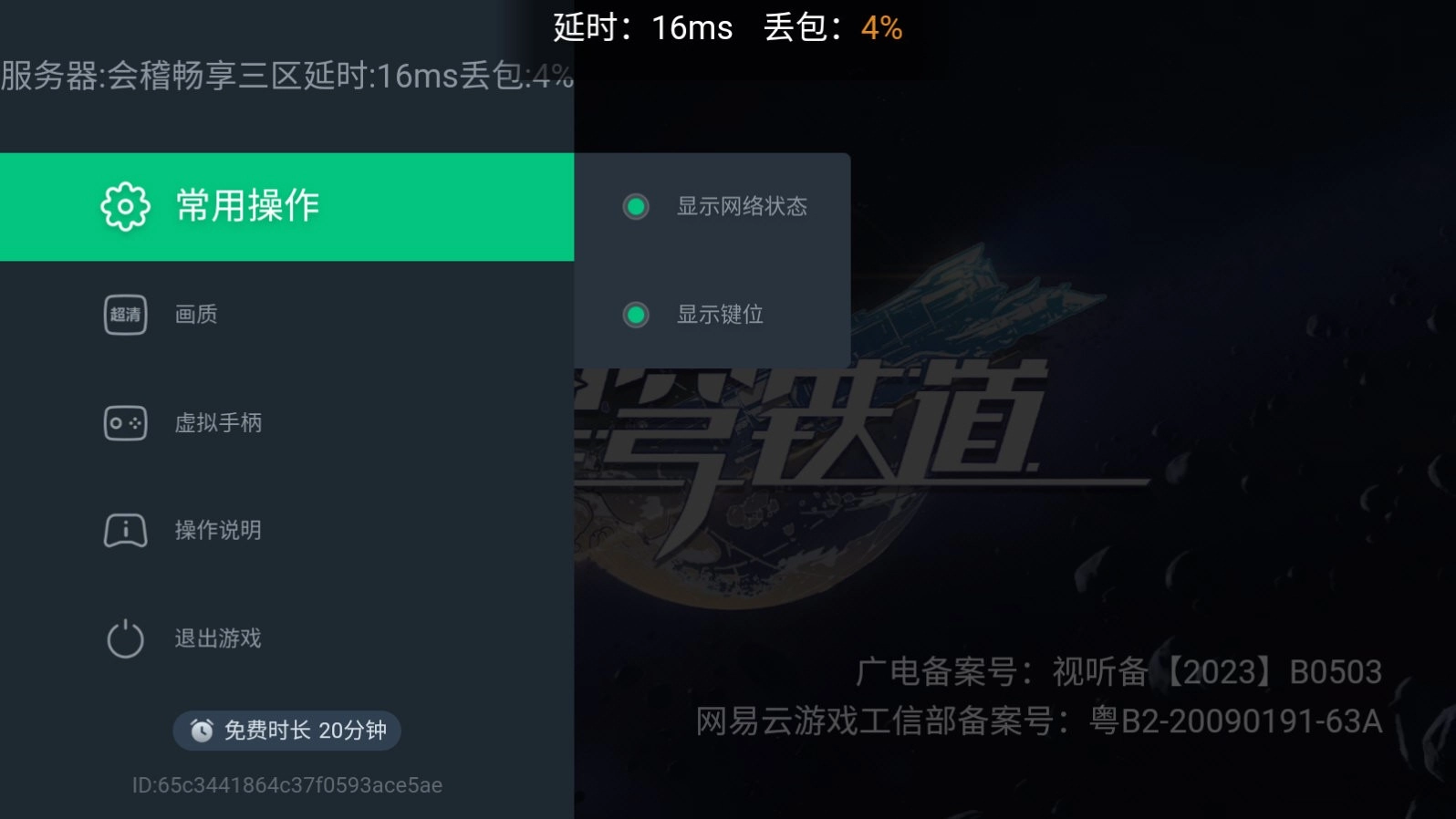 网易云电视版图2
