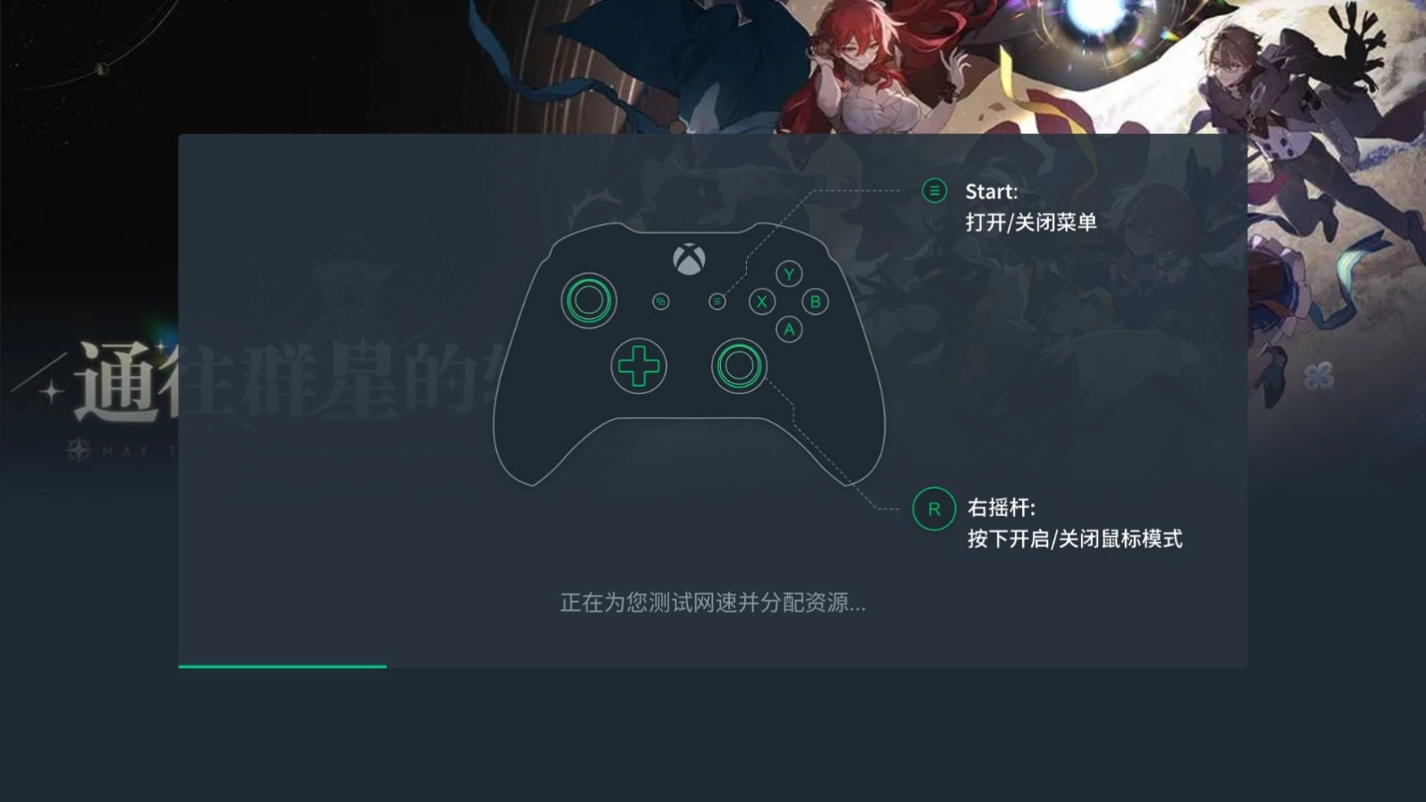 网易云电视版图3