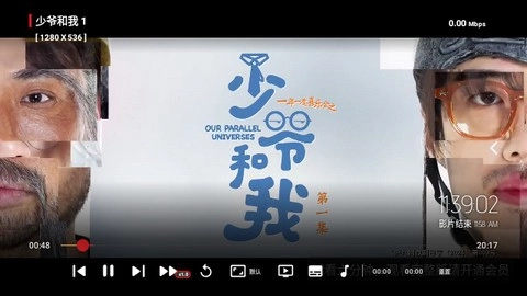 蓝鹿影视TV电视版图2