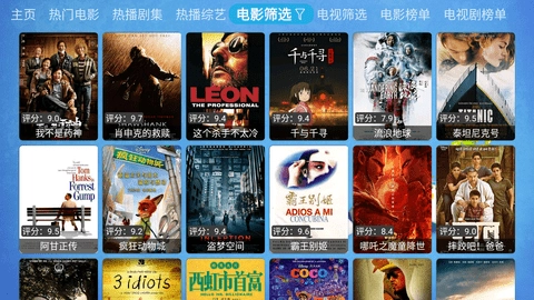 博览影视TV电视版图3